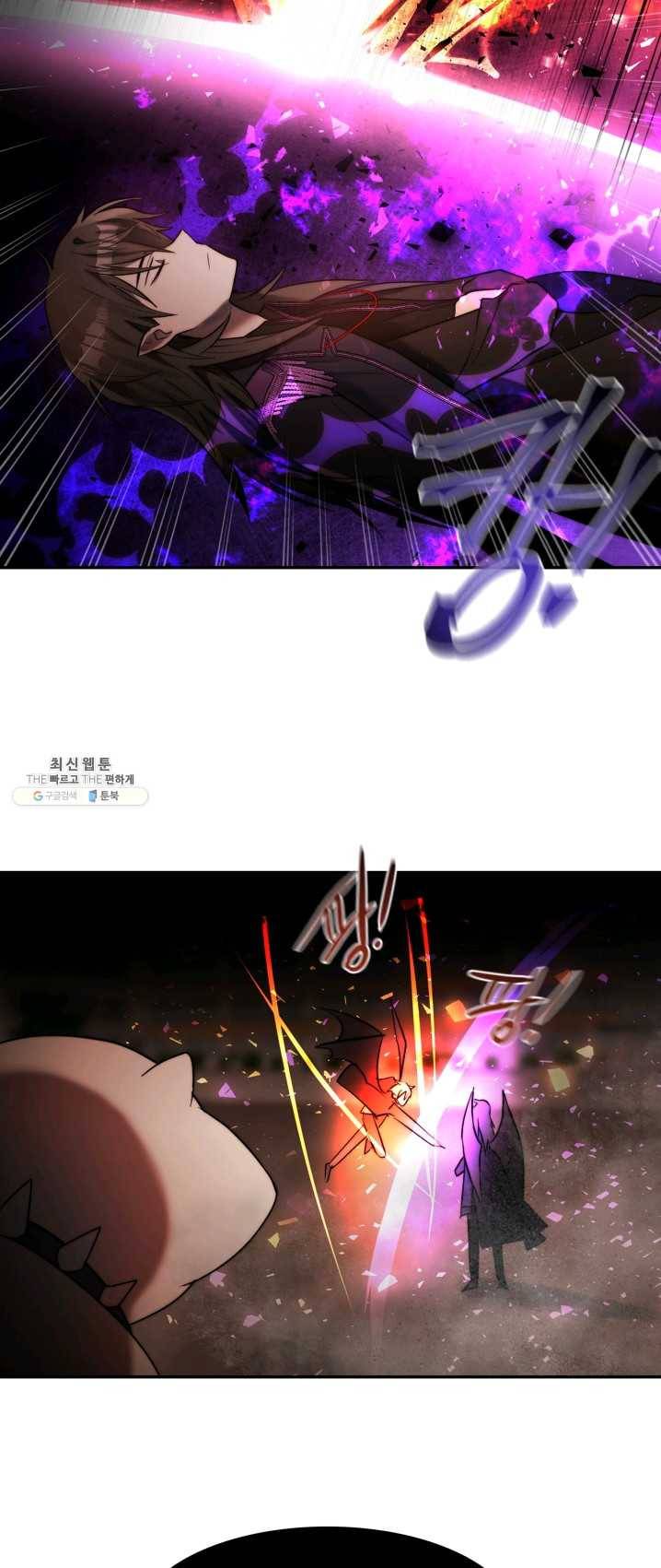 건마왕증 43화 3