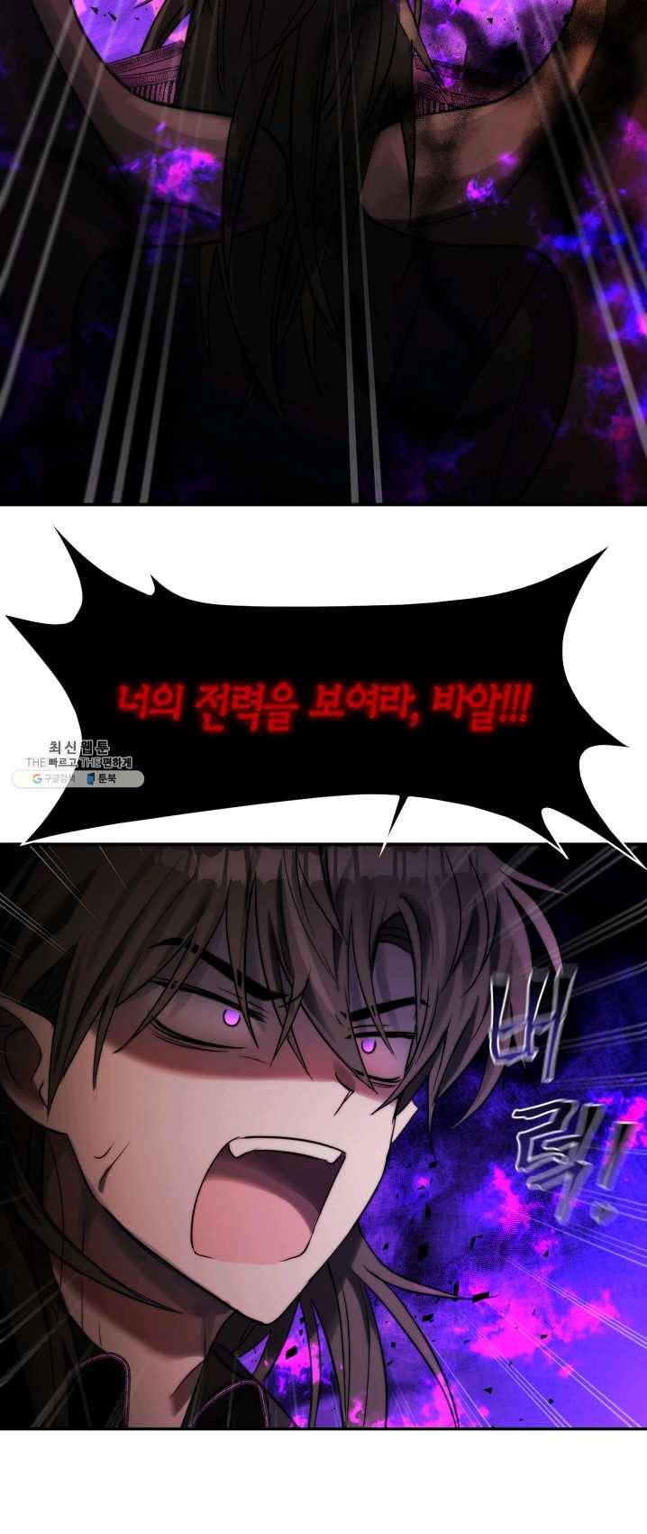 건마왕증 43화 9