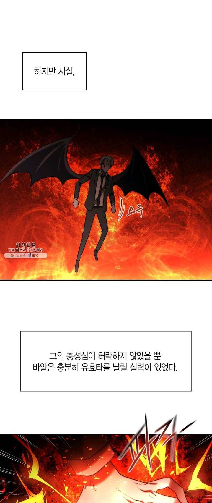 건마왕증 43화 10