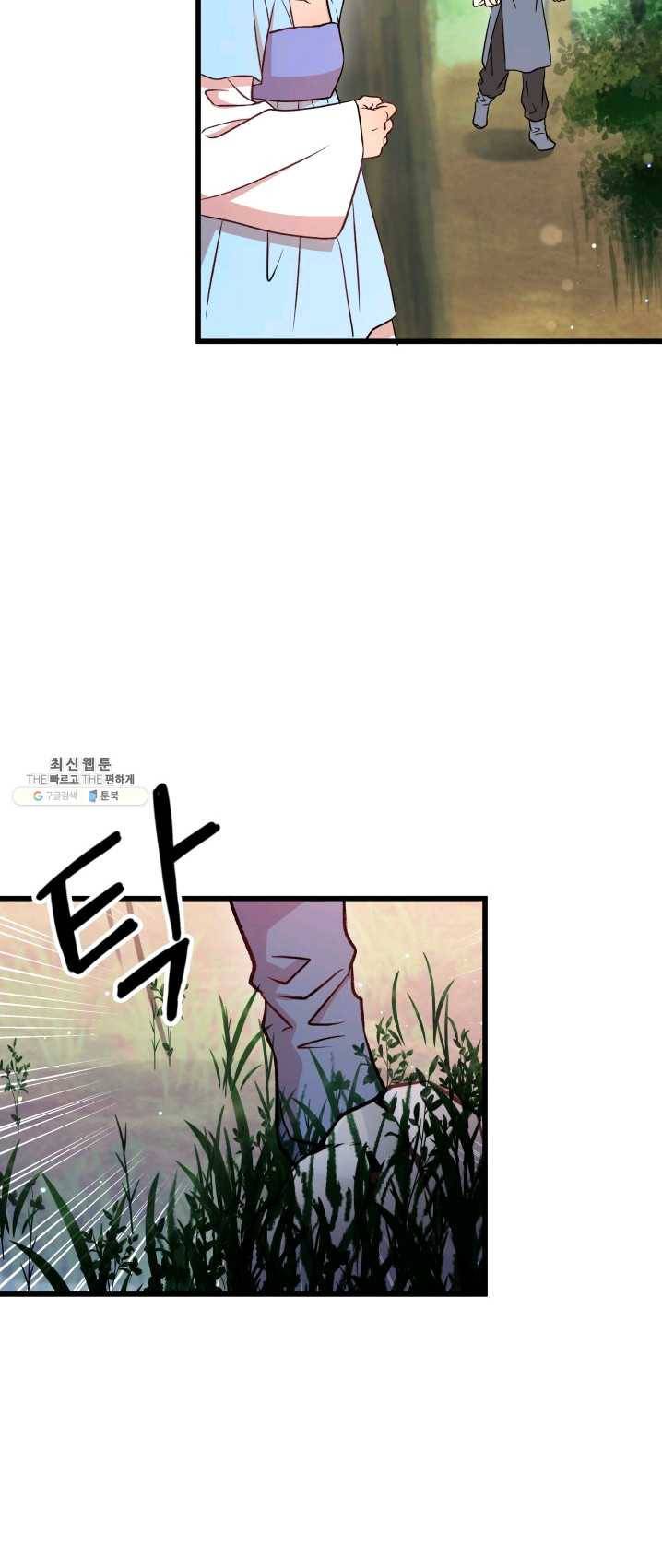 사막의 신부 36화 5