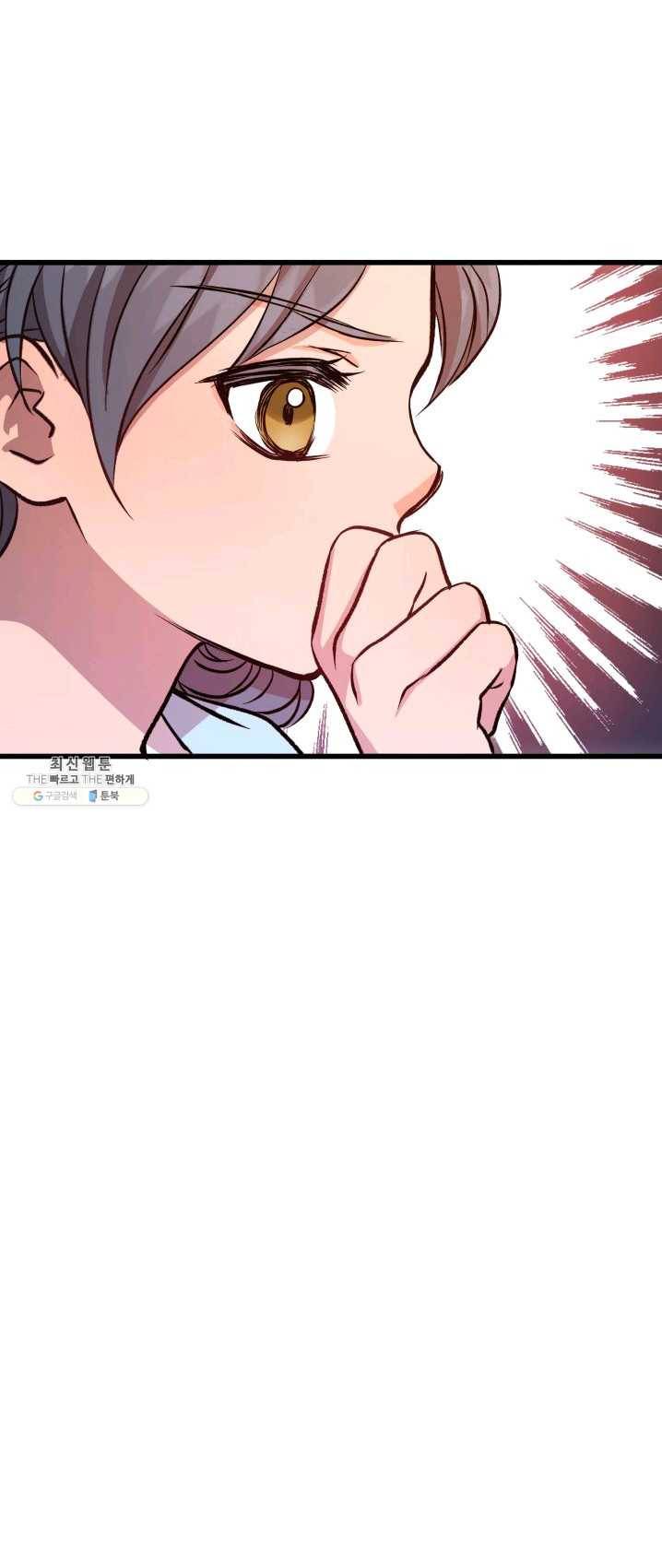 사막의 신부 36화 6