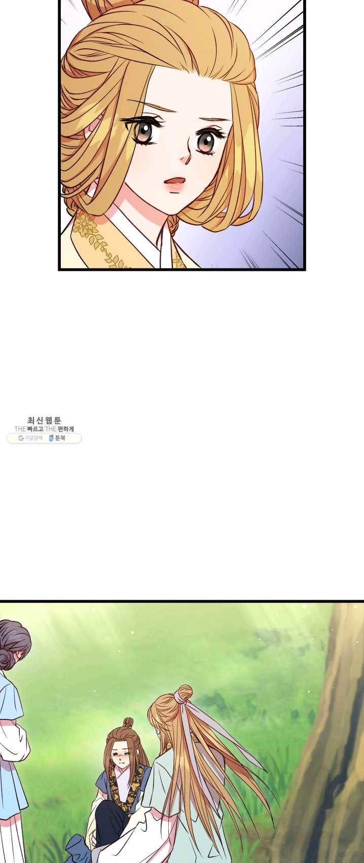 사막의 신부 36화 12