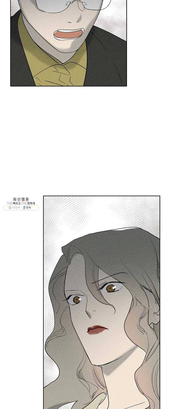 일진짱의 남자 103화 8