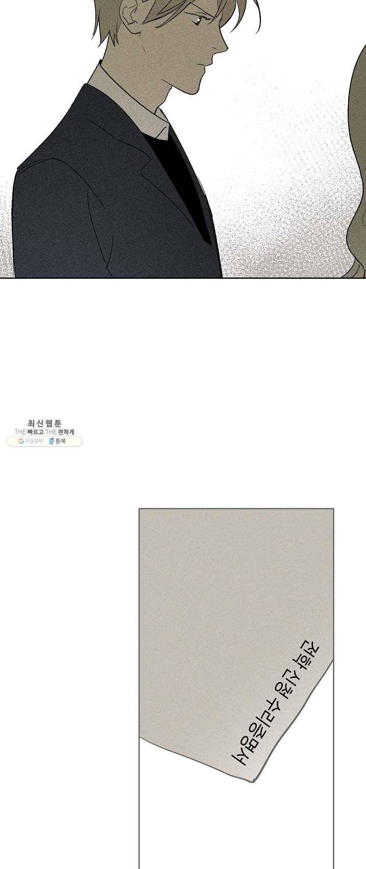 일진짱의 남자 103화 18