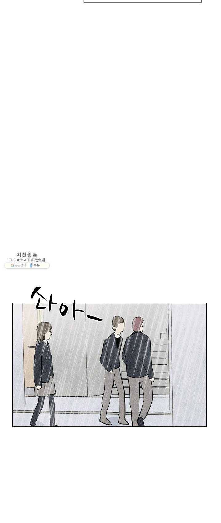 일진짱의 남자 103화 19