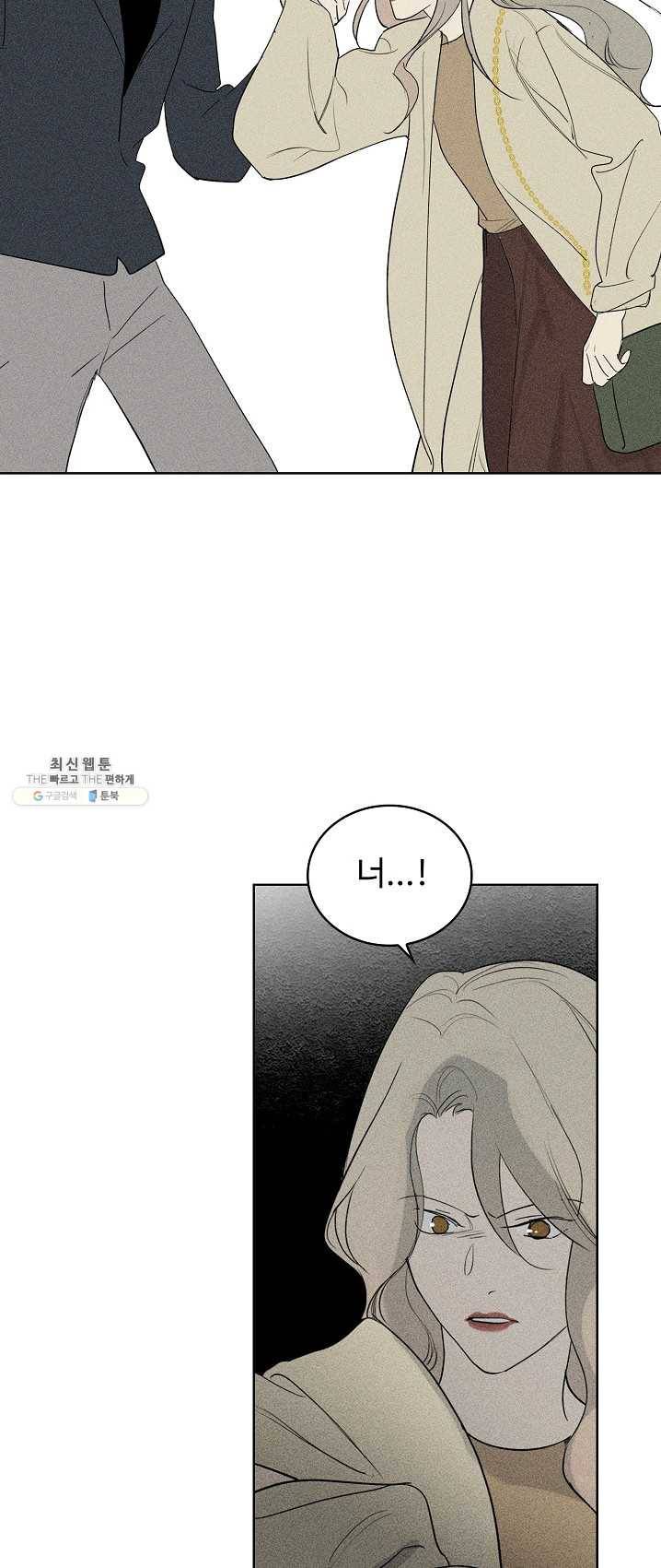일진짱의 남자 103화 26
