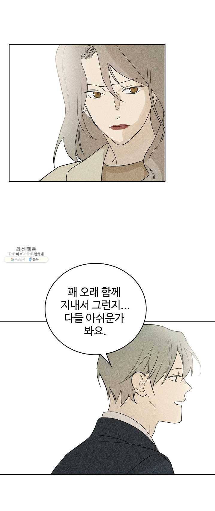 일진짱의 남자 103화 37