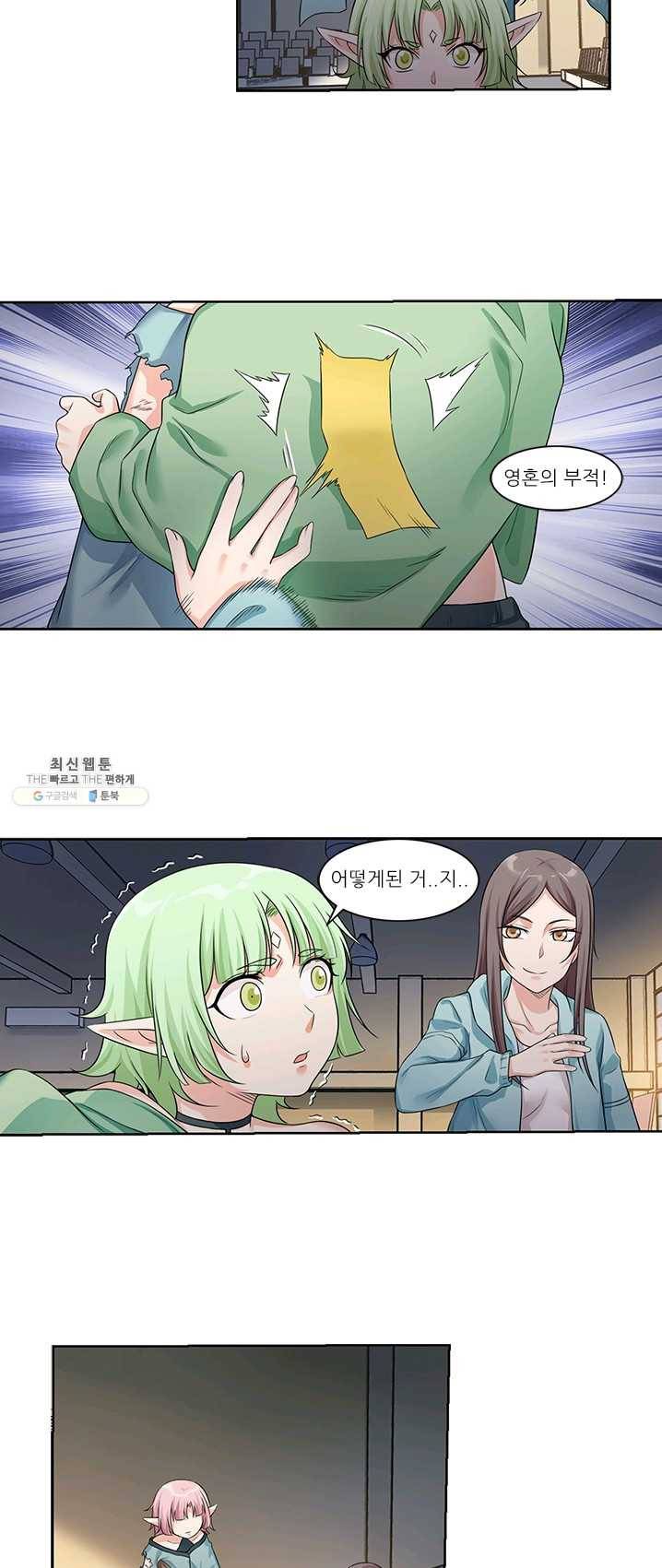 내 사랑 달기 42화 3