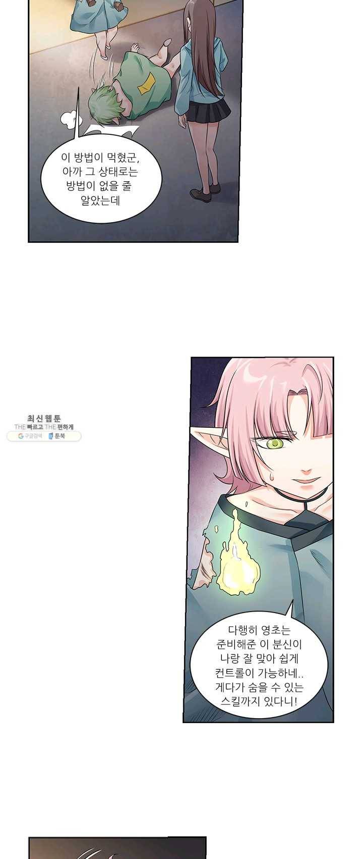 내 사랑 달기 42화 4