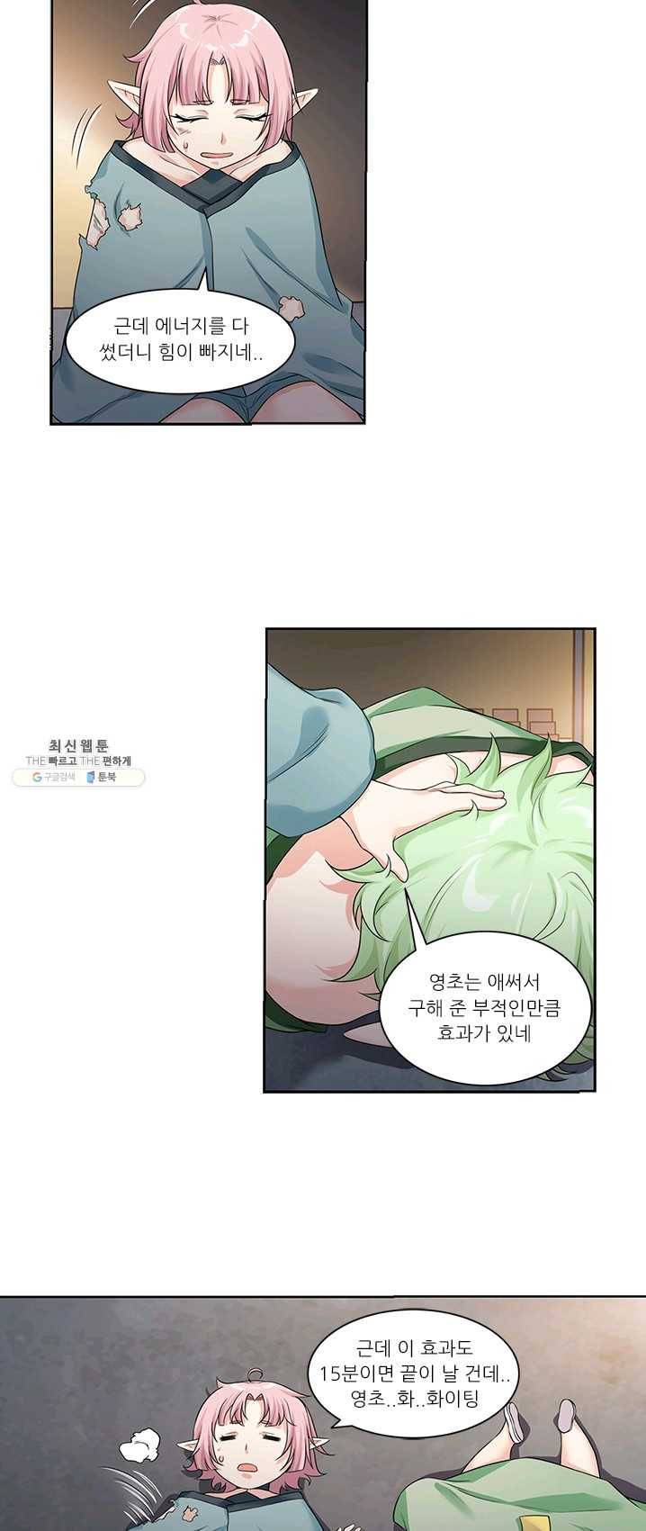내 사랑 달기 42화 5