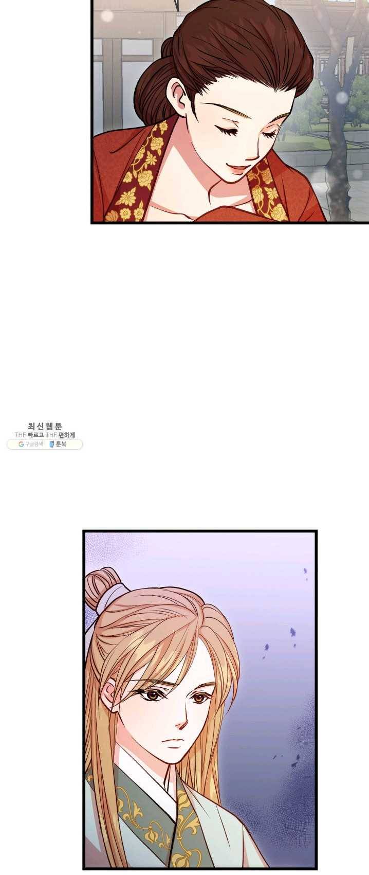 사막의 신부 37화 4