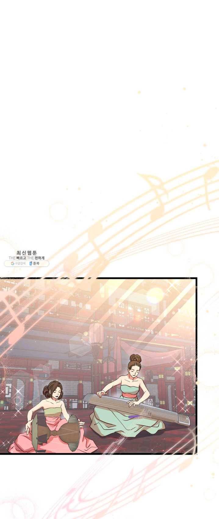 사막의 신부 37화 5