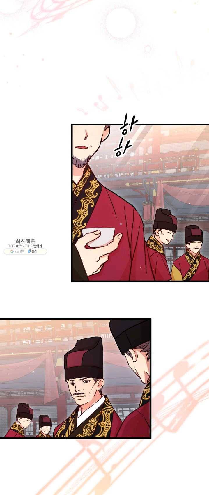 사막의 신부 37화 6