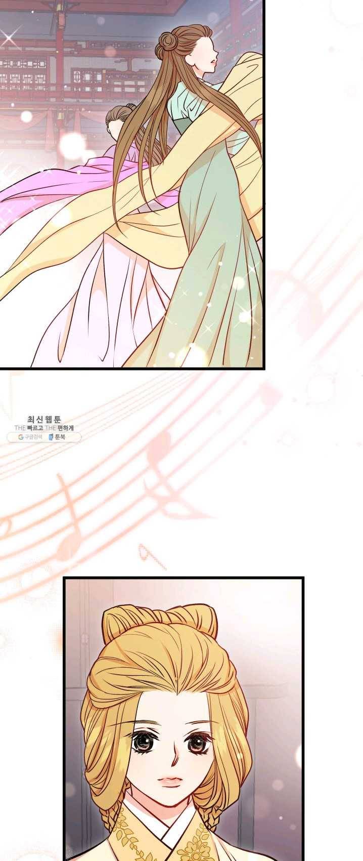 사막의 신부 37화 8