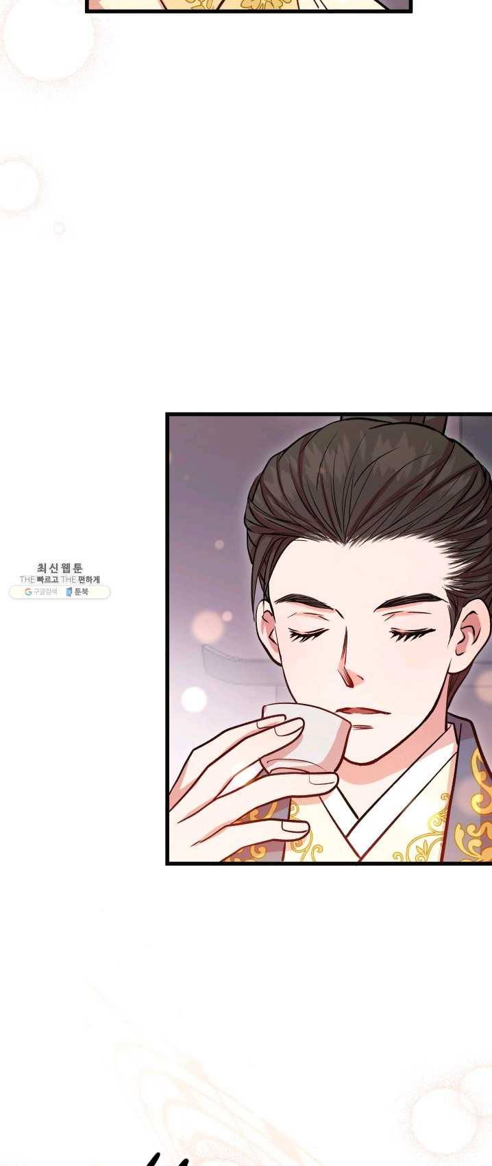 사막의 신부 37화 9