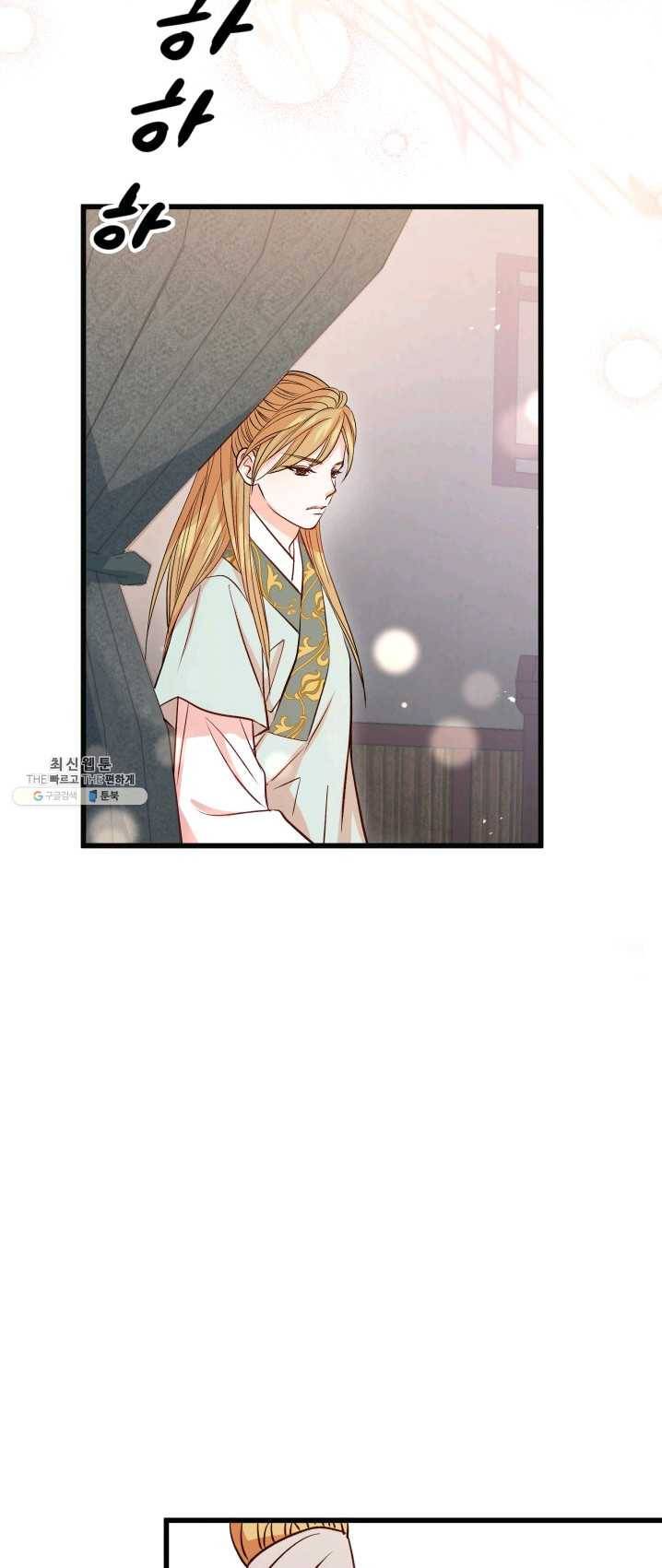 사막의 신부 37화 10