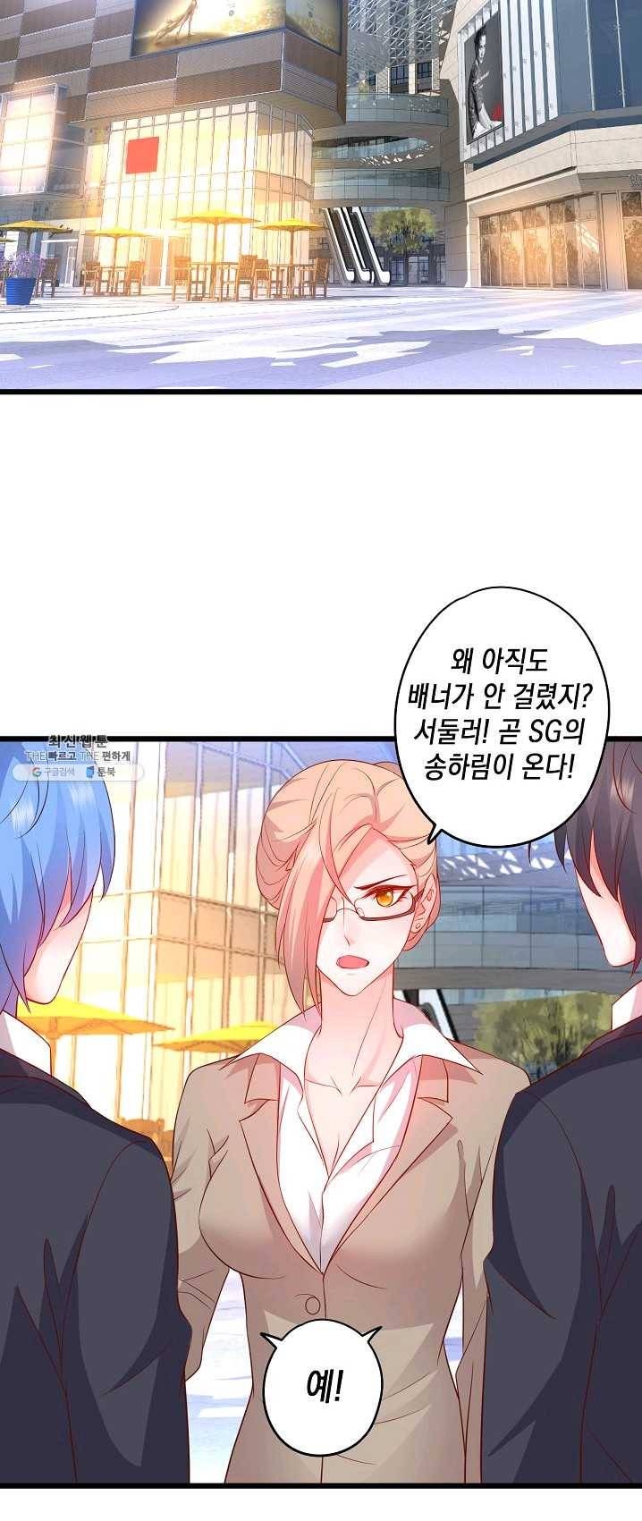 이 조폭은 귀여워 72화 2