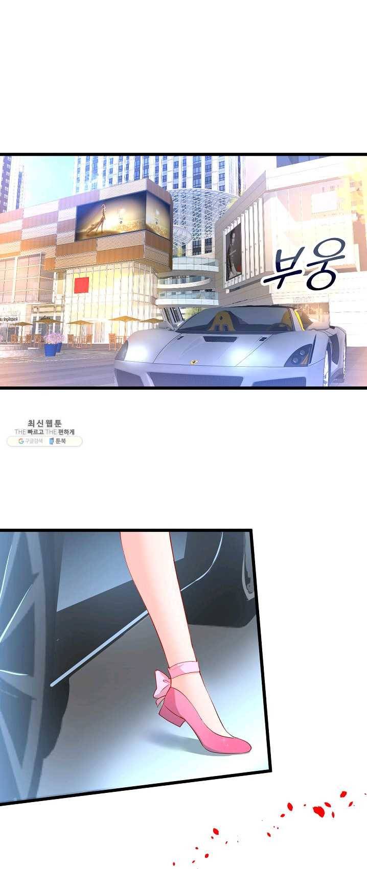 이 조폭은 귀여워 72화 3
