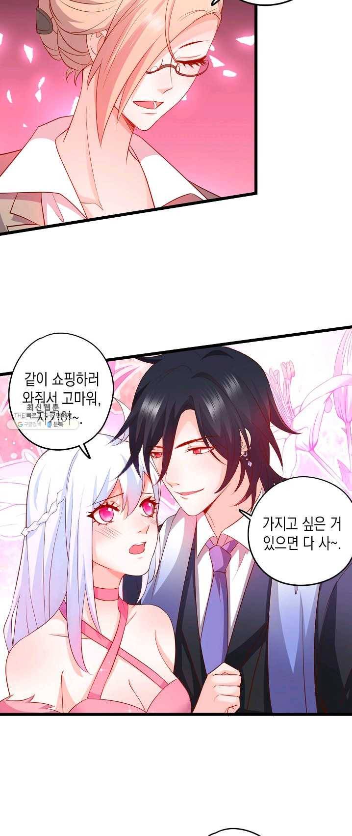 이 조폭은 귀여워 72화 6