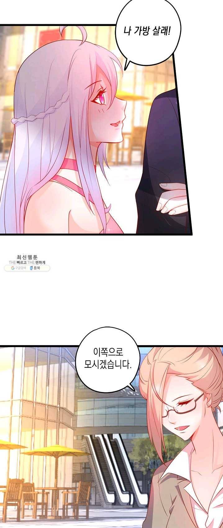 이 조폭은 귀여워 72화 7