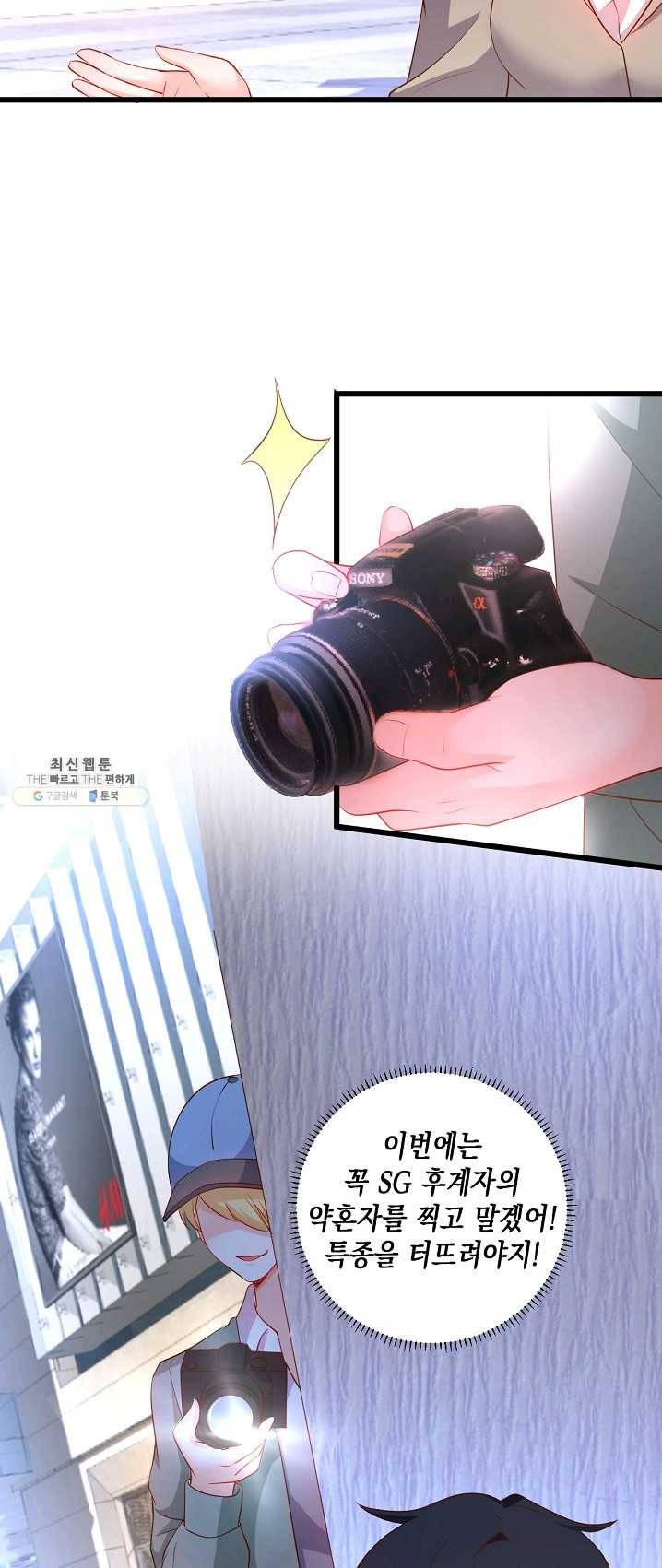 이 조폭은 귀여워 72화 8