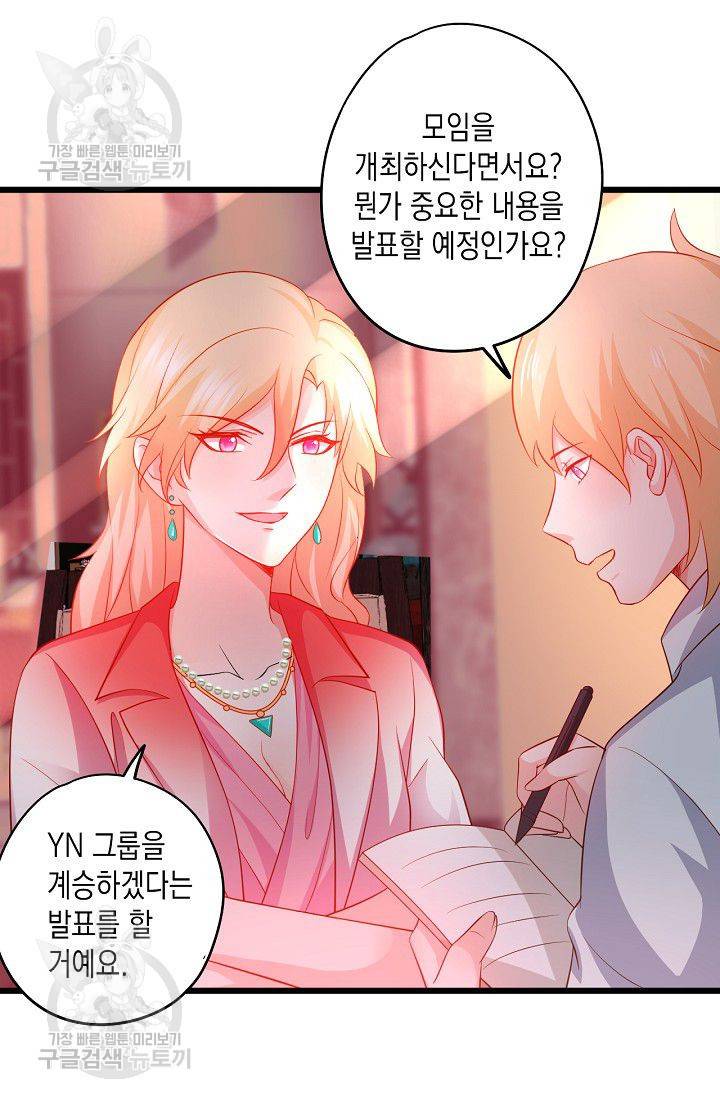 이 조폭은 귀여워 73화 3