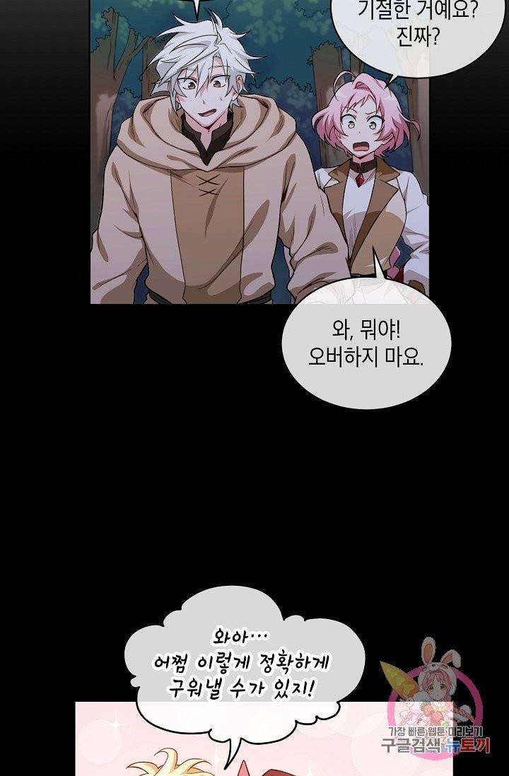 식사하고 가세요! 11화 8