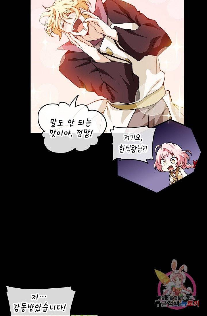 식사하고 가세요! 11화 9