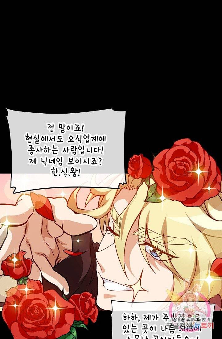 식사하고 가세요! 11화 11