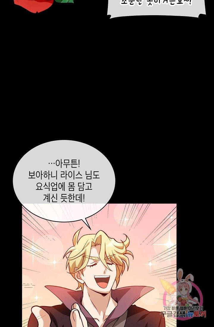 식사하고 가세요! 11화 12