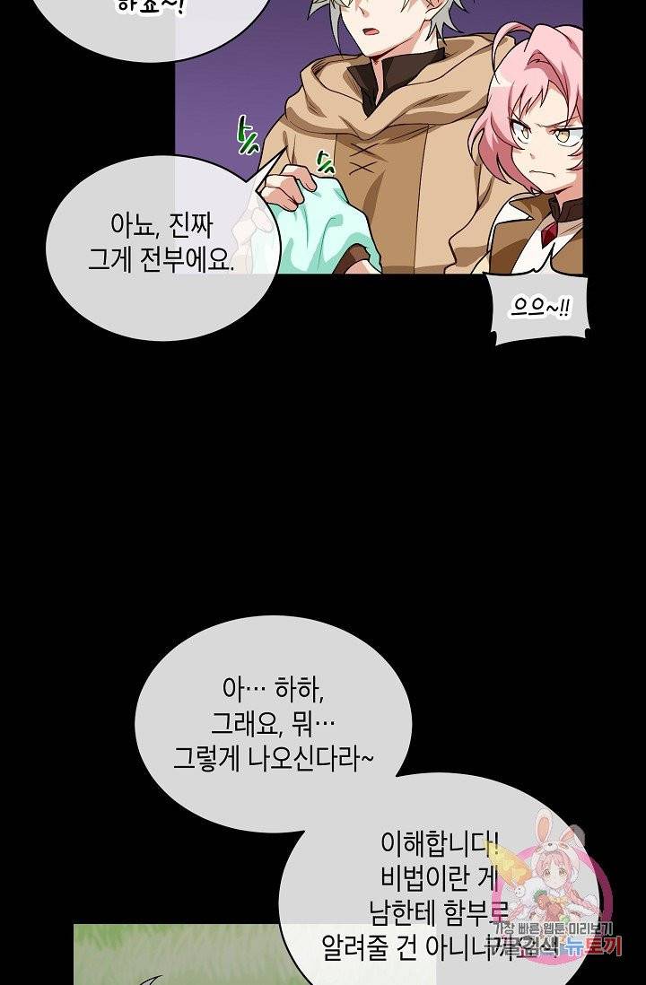 식사하고 가세요! 11화 14