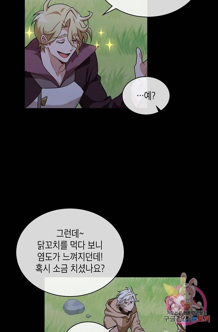 식사하고 가세요! 11화 15
