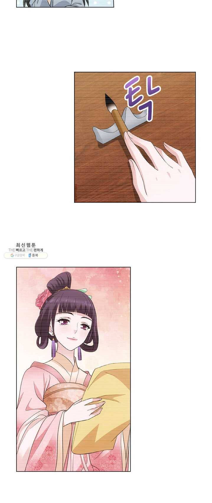 황자님 거기 있어줄래요 89화 2