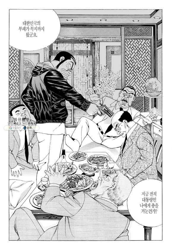 지구대 2화 3