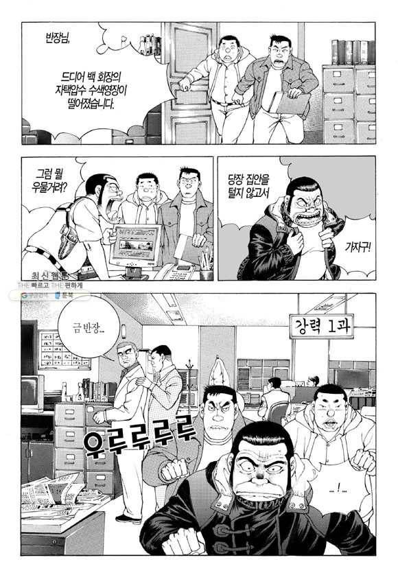지구대 2화 5