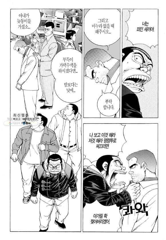지구대 2화 6
