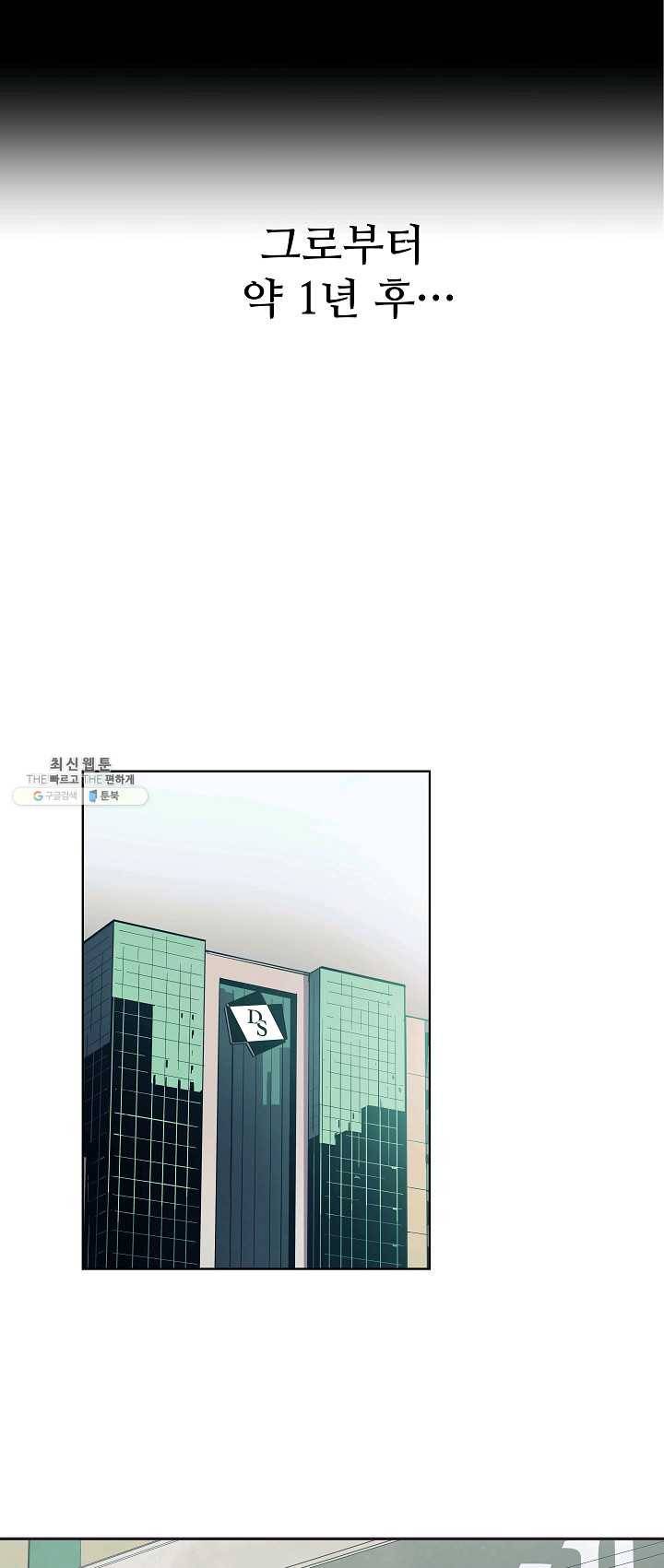 스트레서 101화 마침 4