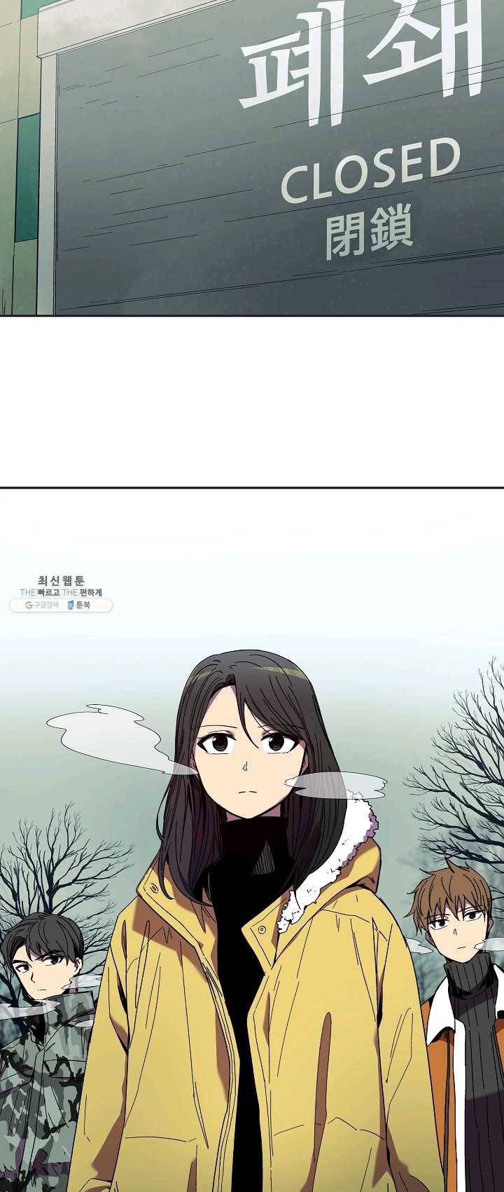 스트레서 101화 마침 5