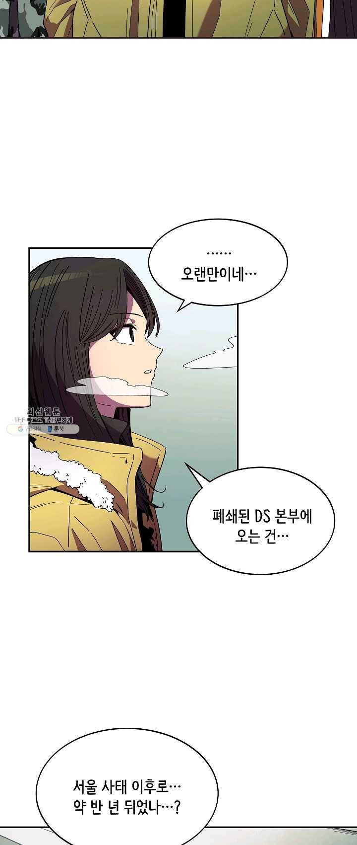 스트레서 101화 마침 6