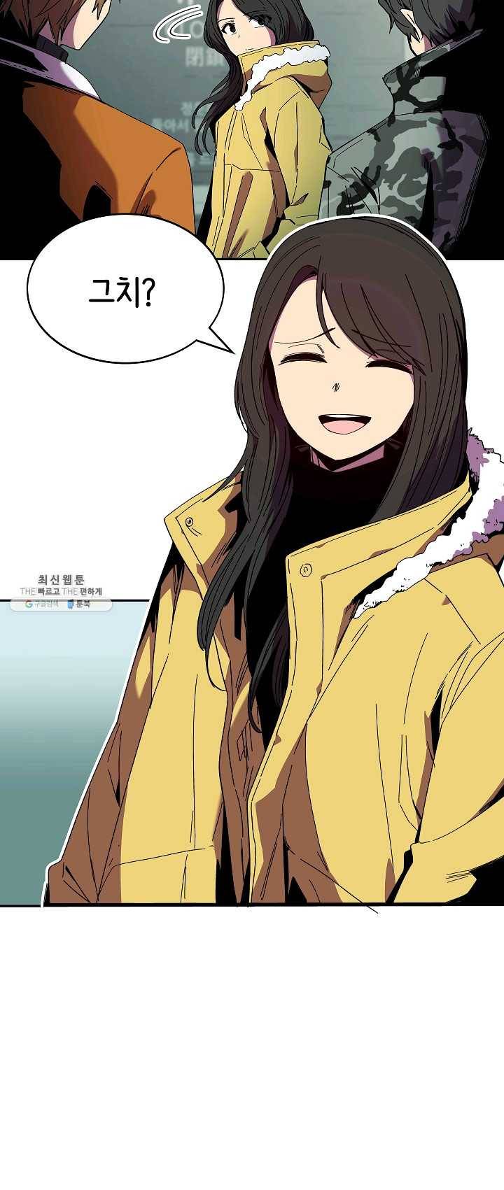 스트레서 101화 마침 10