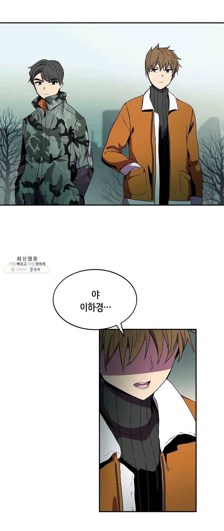 스트레서 101화 마침 11