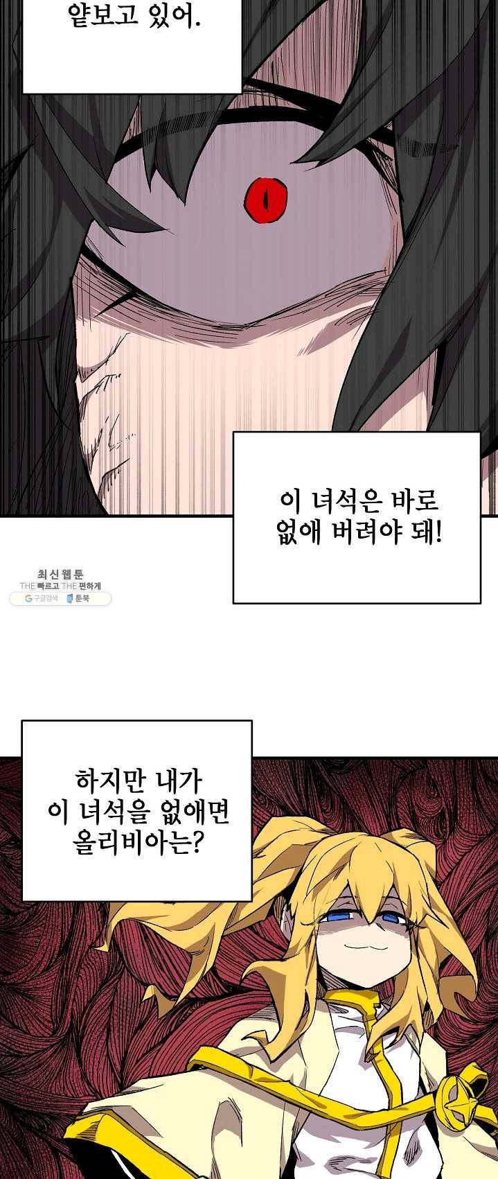 드래곤에고 30화 2