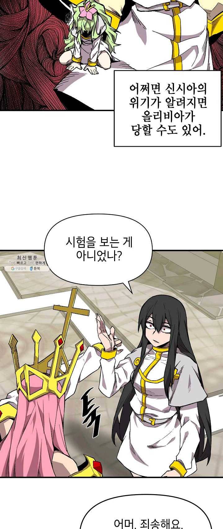 드래곤에고 30화 3