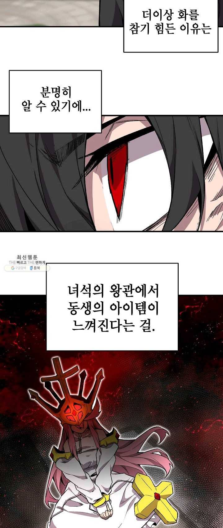 드래곤에고 30화 5