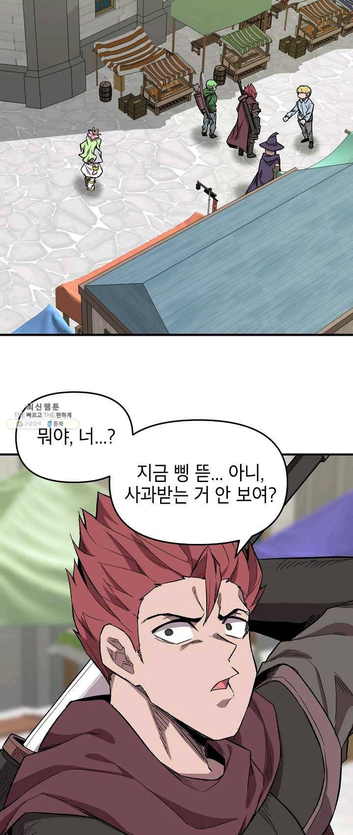 드래곤에고 30화 9