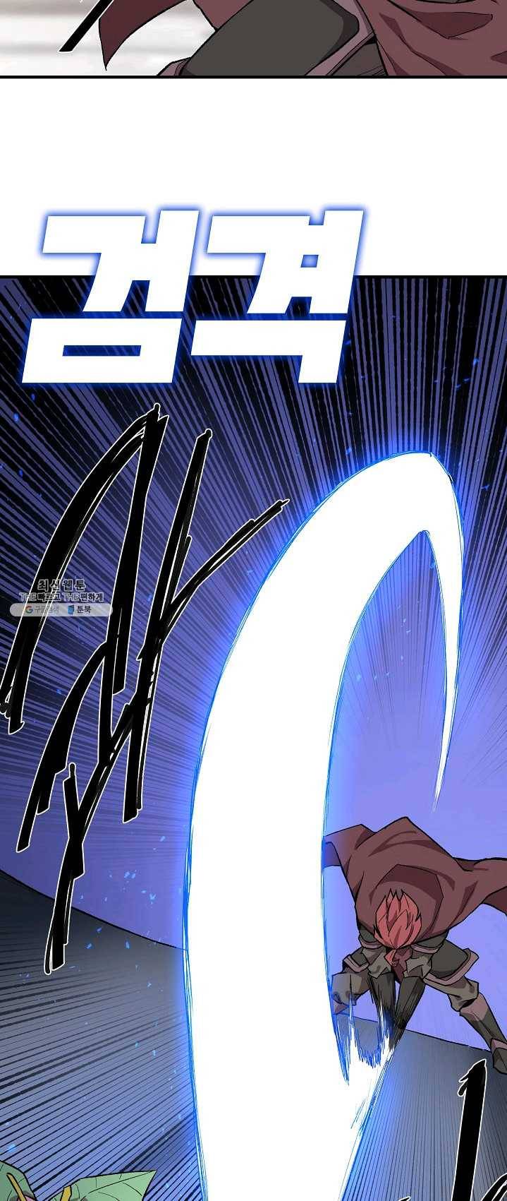 드래곤에고 30화 14
