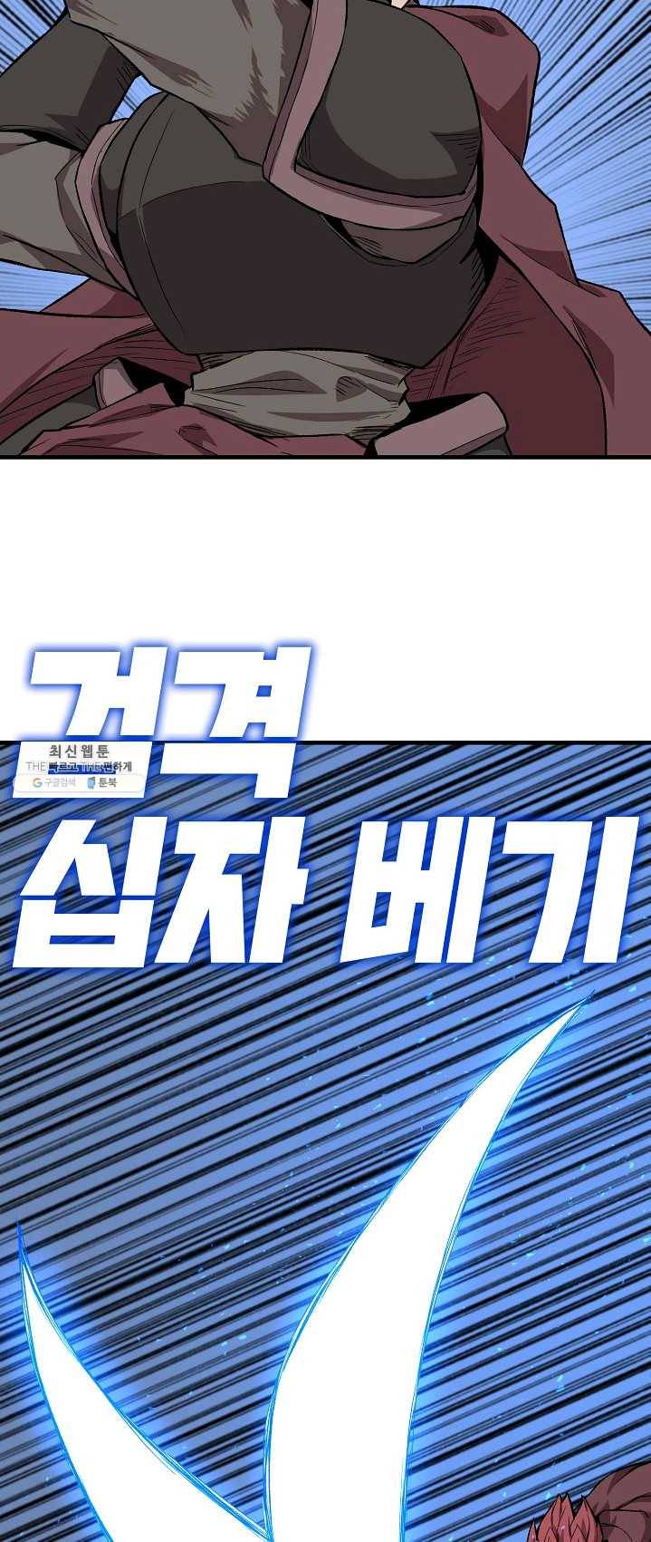 드래곤에고 30화 19