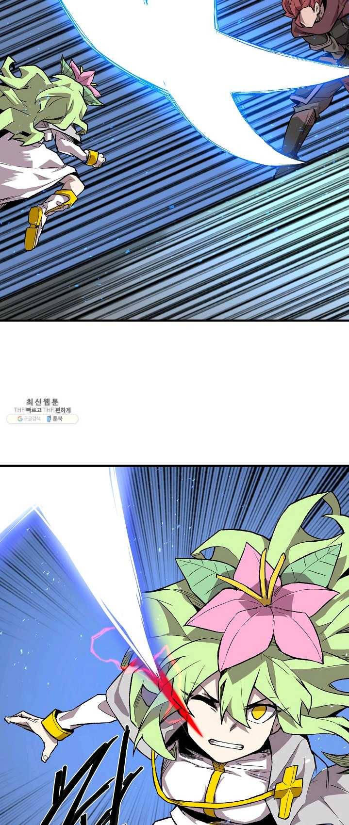 드래곤에고 30화 20