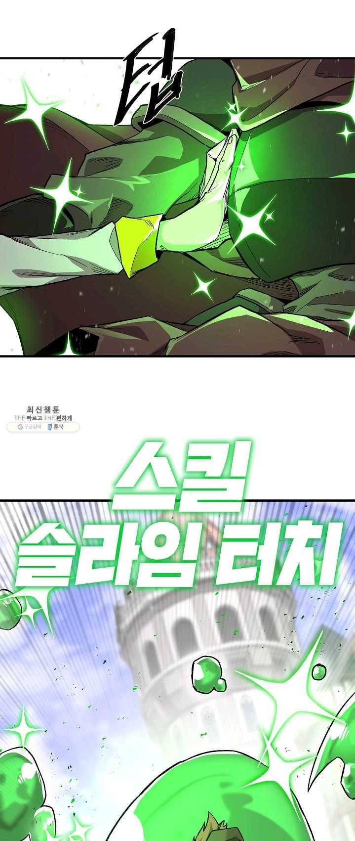 드래곤에고 30화 22