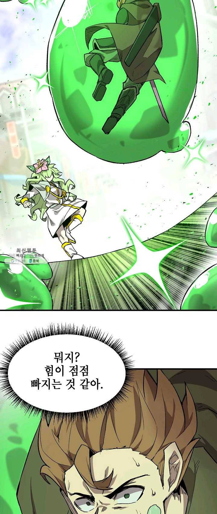 드래곤에고 30화 23